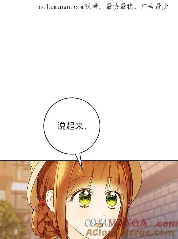 皇宫旁的种田少女漫画免费观看最新章节列表漫画,73.谜底1图