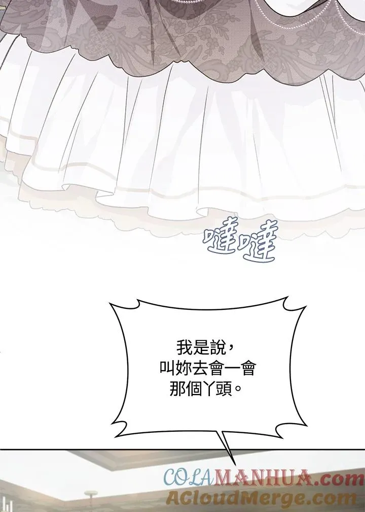皇宫旁的种田少女免费漫画,第29话1图