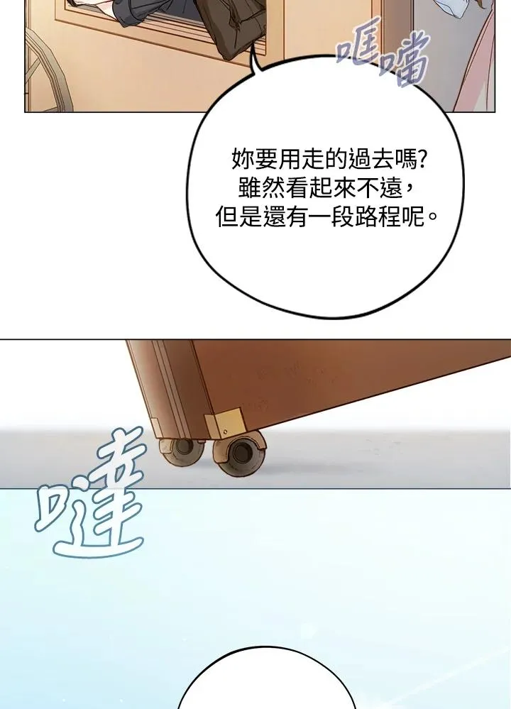 皇宫旁的种田少女合集漫画,第3话2图