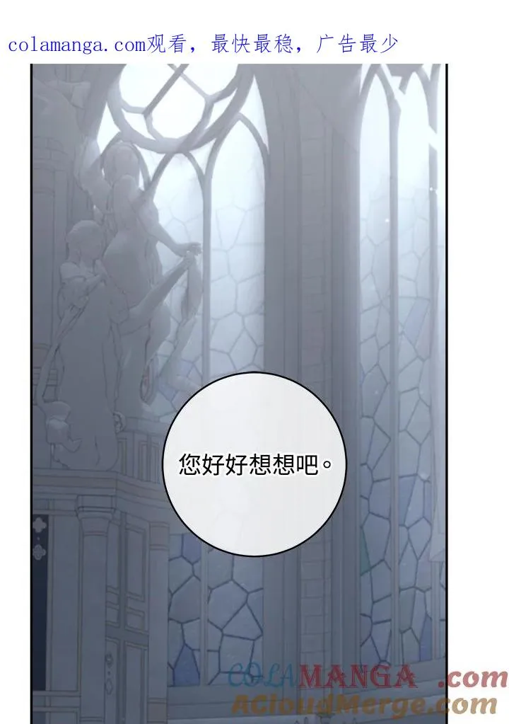 皇宫旁的种田少女合集漫画,第64话1图