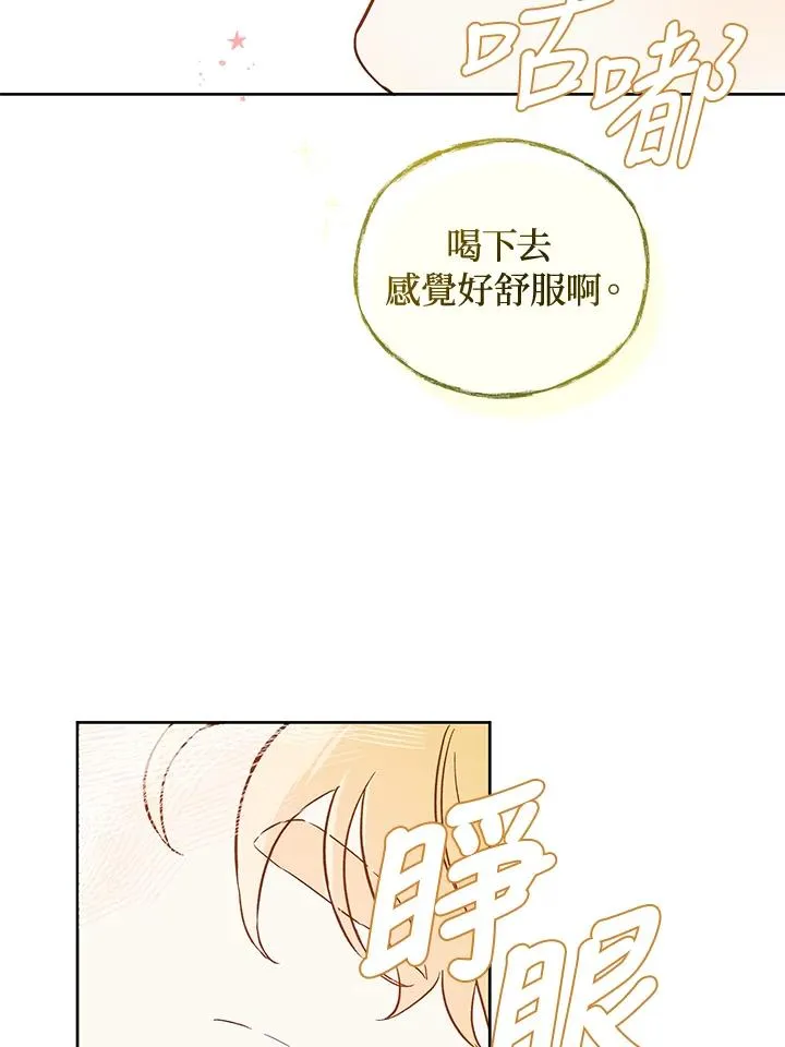 皇宫旁的种田少女漫画,第19话1图