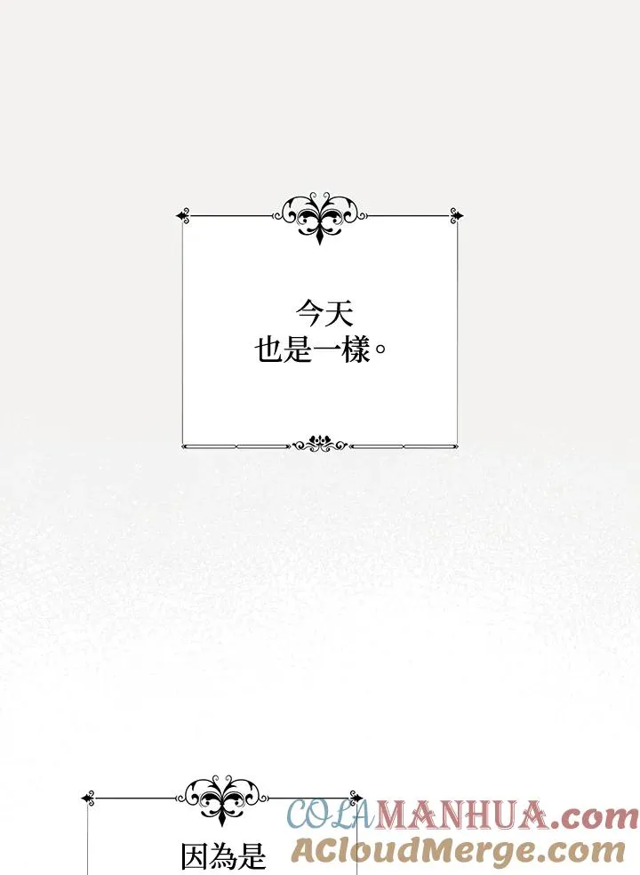 女主在皇宫里种田的小说漫画,第36话1图