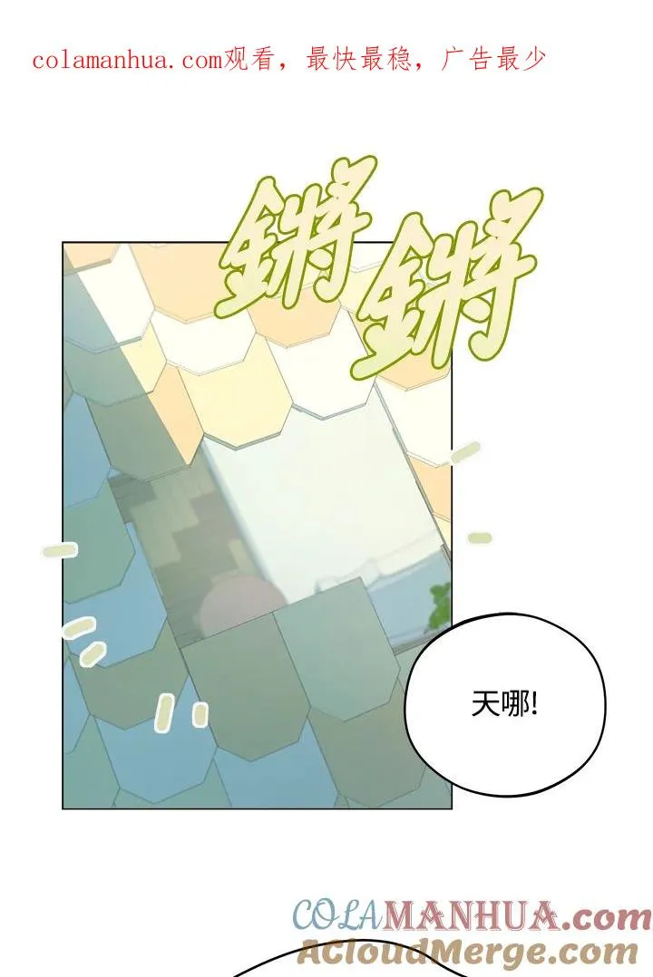 在皇宫种田全文免费漫画,第10话1图