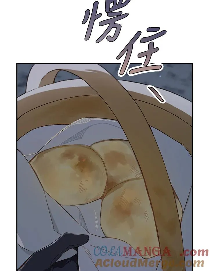 皇宫旁的种田少女合集漫画,第64话1图