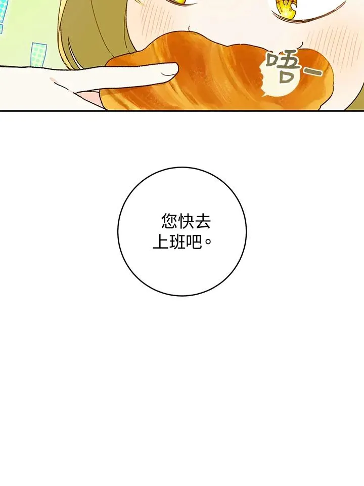 皇宫旁的种田少女漫画,第35话1图