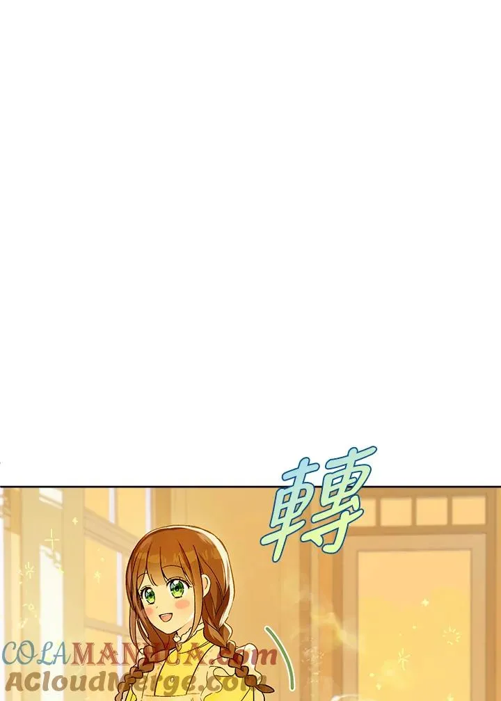 女主在皇宫里种田的小说漫画,第27话1图