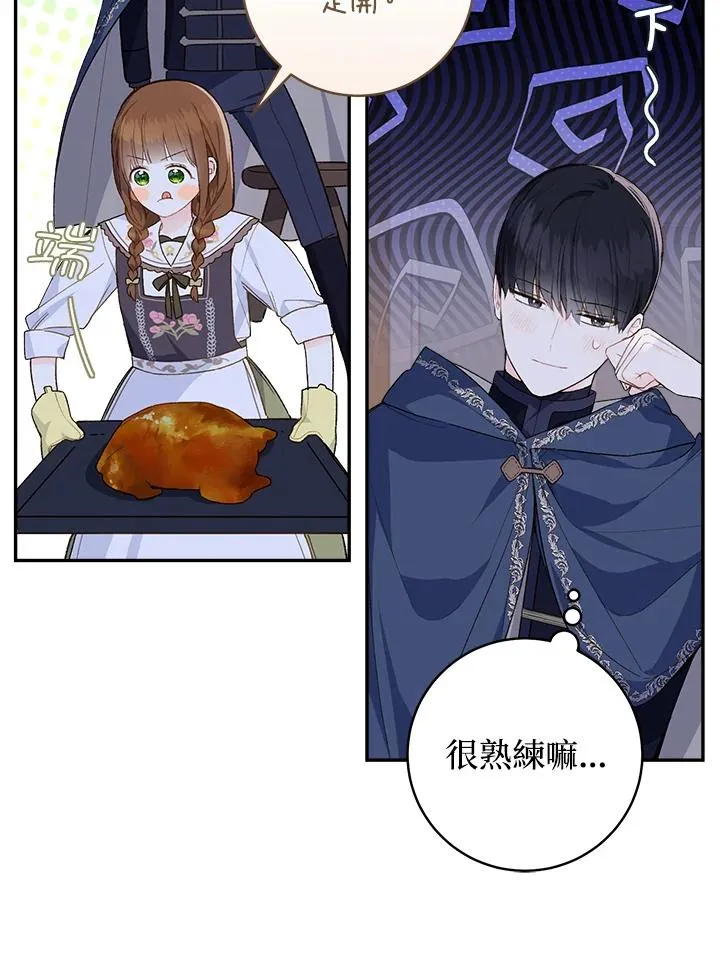 皇宫旁的种田少女漫画,第51话1图