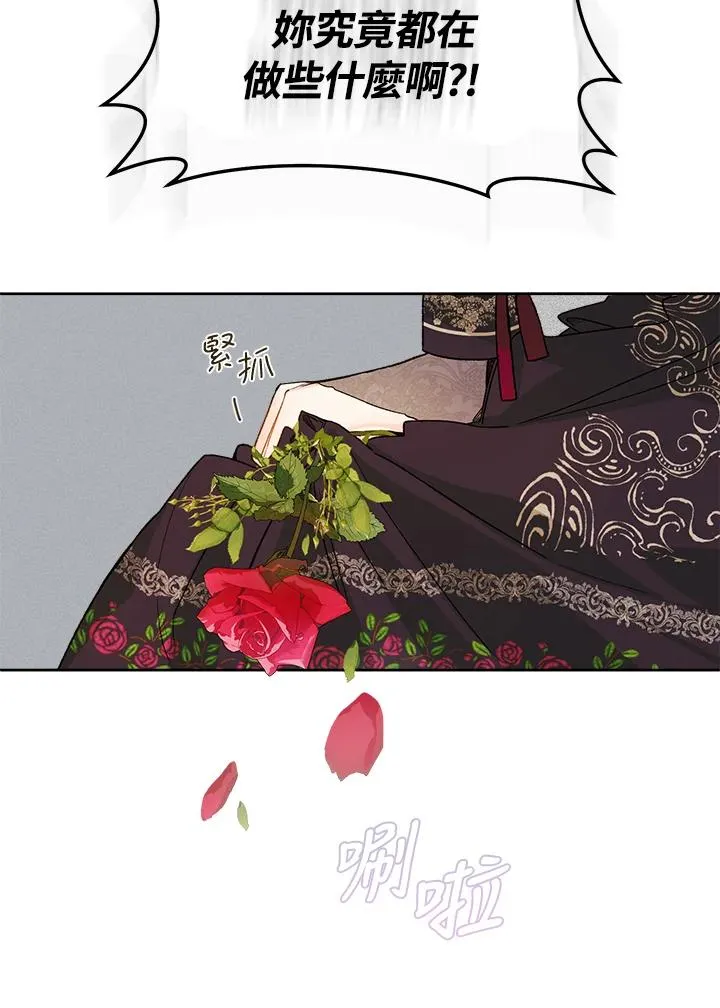 皇宫旁的种田少女免费漫画,第29话2图