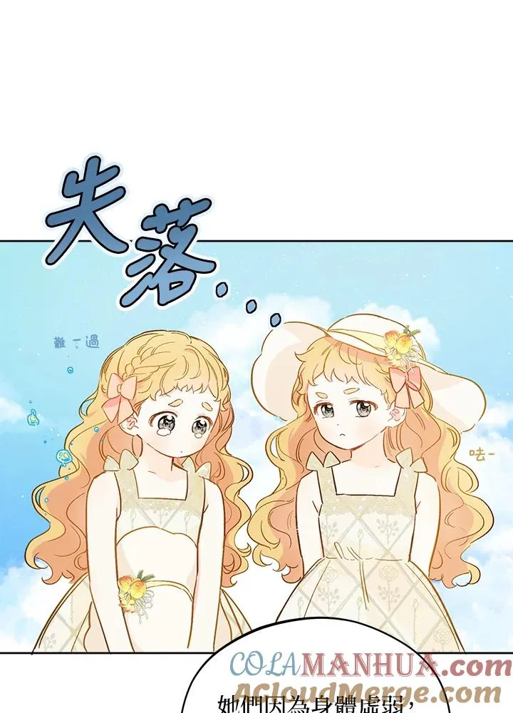 皇宫旁的种田少女合集漫画,第18话2图
