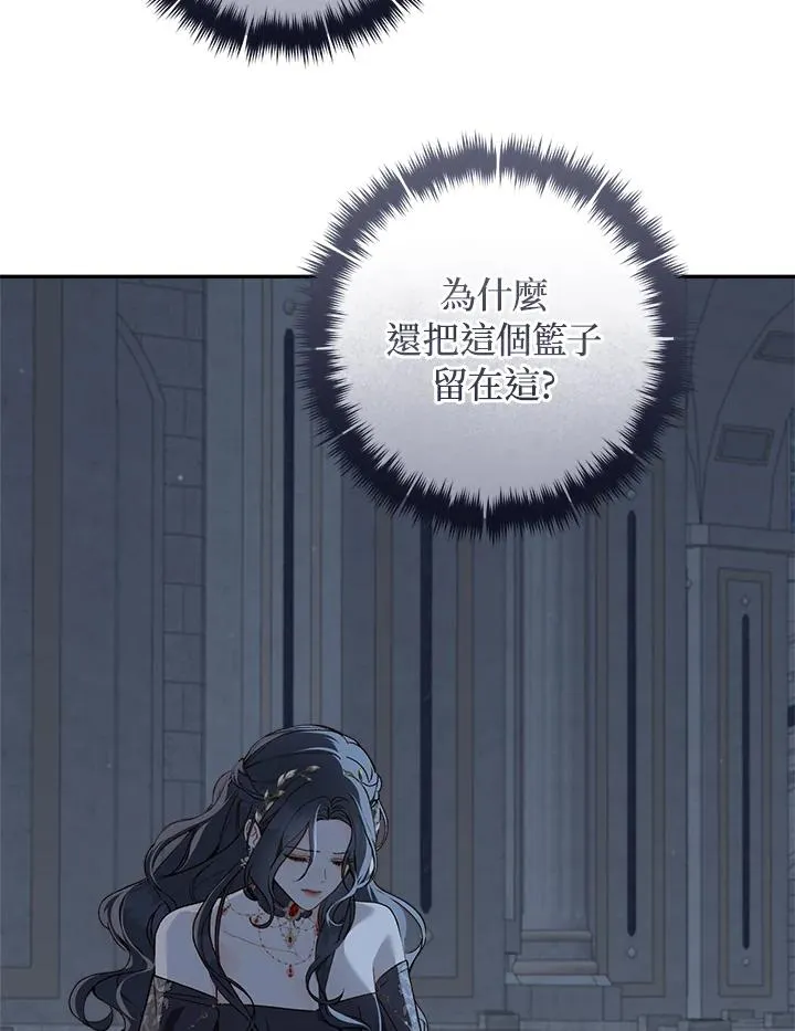 皇宫旁的种田少女合集漫画,第64话1图