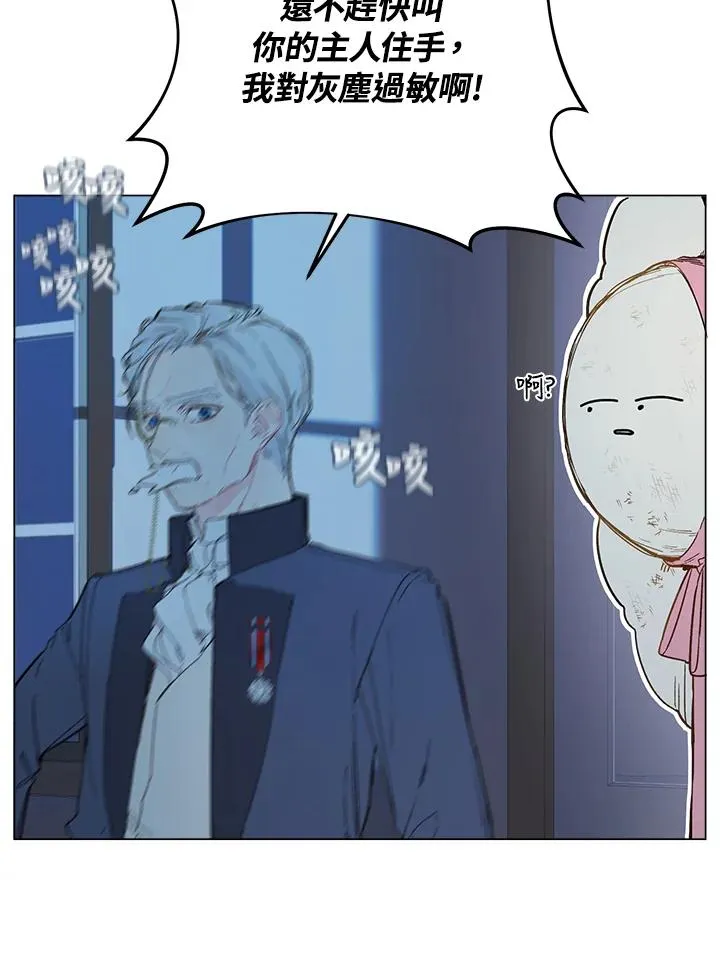 皇宫旁的种田少女合集漫画,第6话2图
