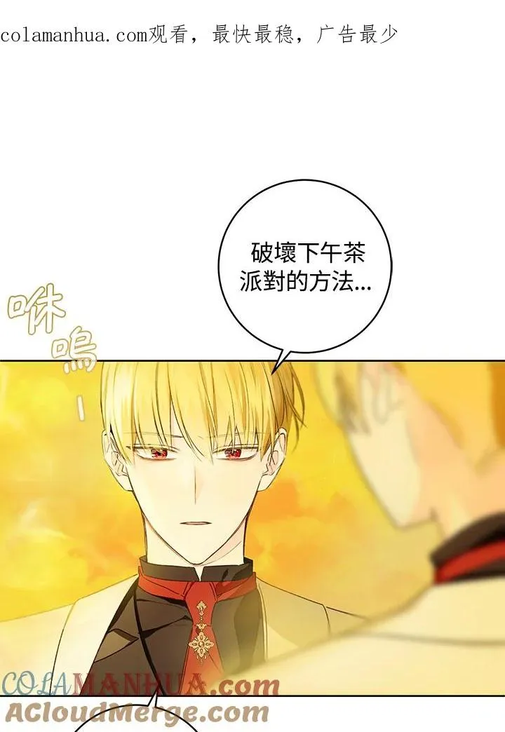 皇宫旁的种田少女漫画免费观看最新章节列表漫画,第31话1图