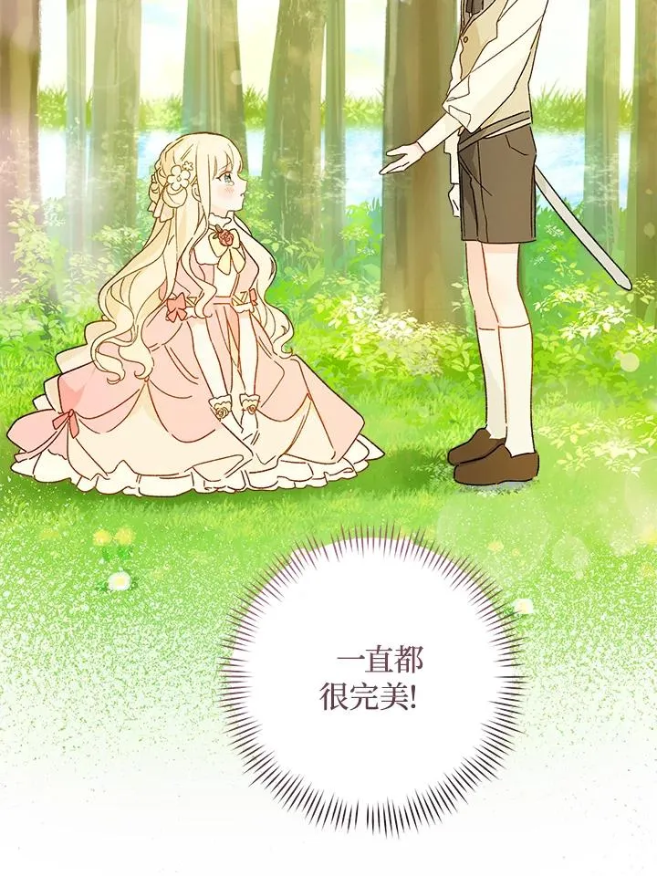 皇宫旁的种田少女免费漫画,第30话2图