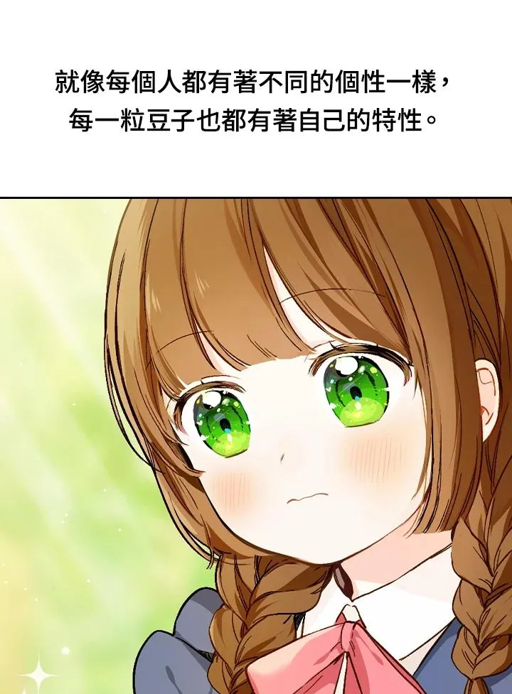 皇宫旁的种田少女合集漫画,抢先看2图