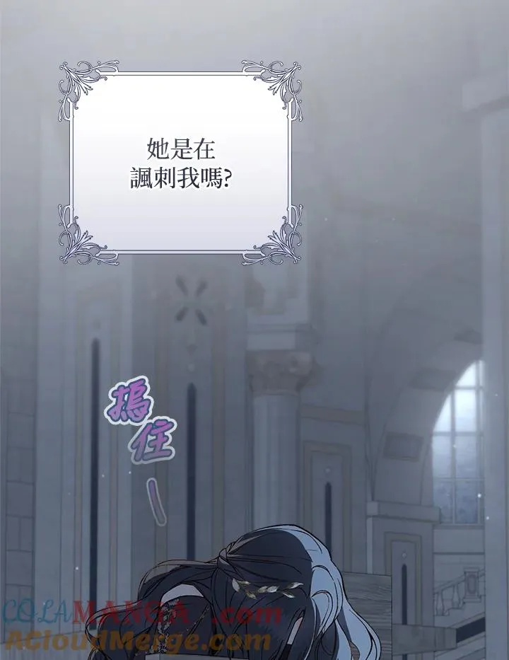 皇宫旁的种田少女合集漫画,第64话2图