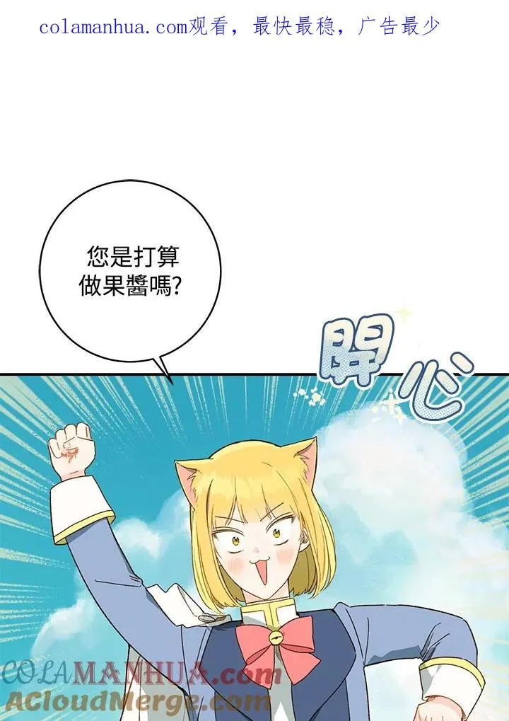 皇宫旁的种田少女漫画,第35话1图