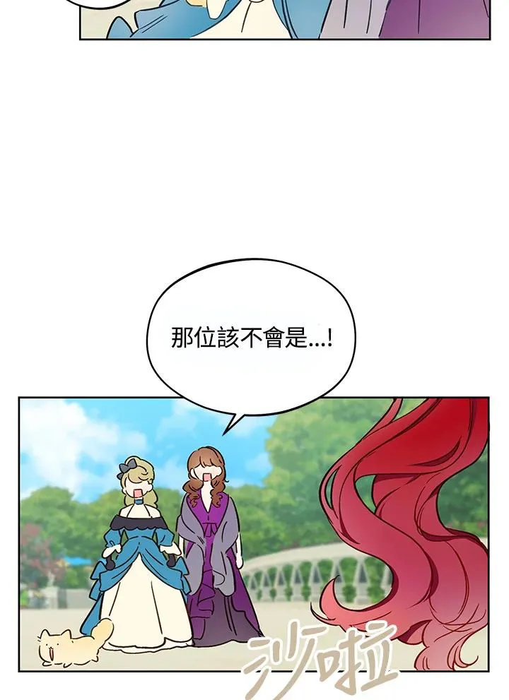 皇宫旁的种田少女漫画,第15话2图