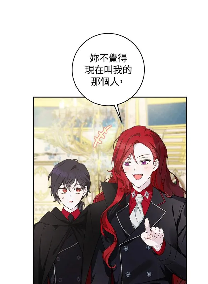 皇宫旁的种田少女合集漫画,第43话2图