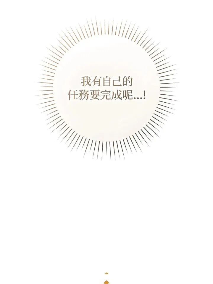女主在皇宫里种田的小说漫画,第31话2图