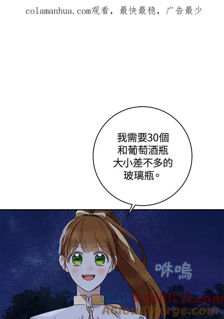 皇宫旁的种田少女合集漫画,第34话1图