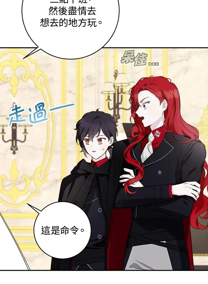 皇宫旁的种田少女合集漫画,第43话2图