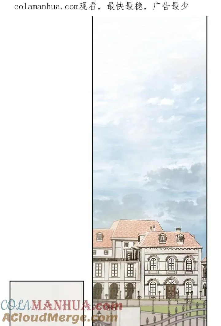 皇宫旁的种田少女漫画,第29话1图