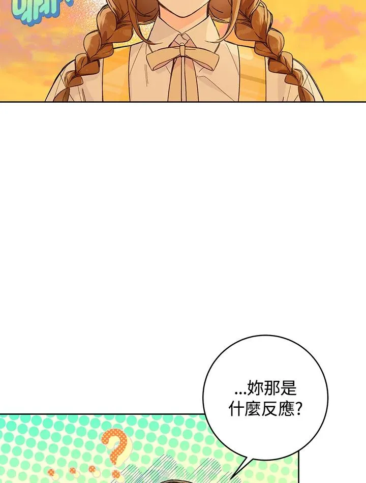 皇宫旁的种田少女合集漫画,第25话2图