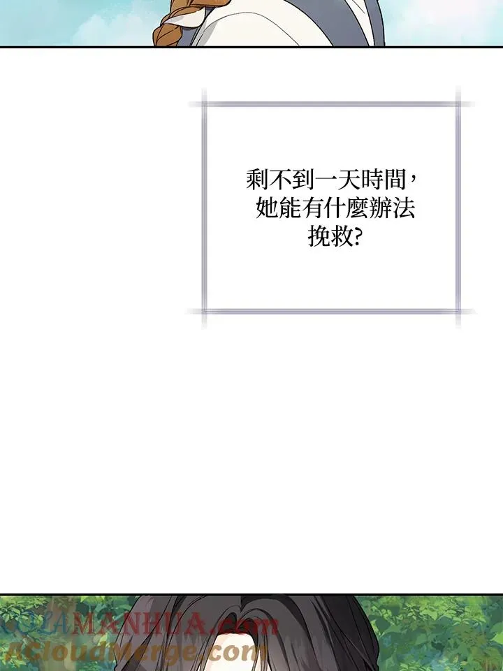 在皇宫种田全文免费漫画,第37话2图