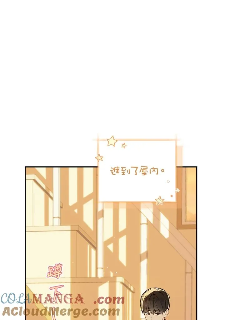 皇宫种田生活 小说漫画,第64话2图