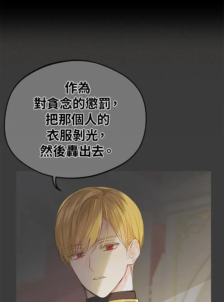 皇宫旁的种田少女合集漫画,第5话2图
