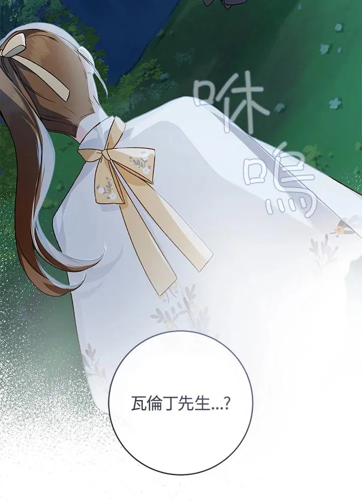 皇宫旁的种田少女漫画,第33话2图