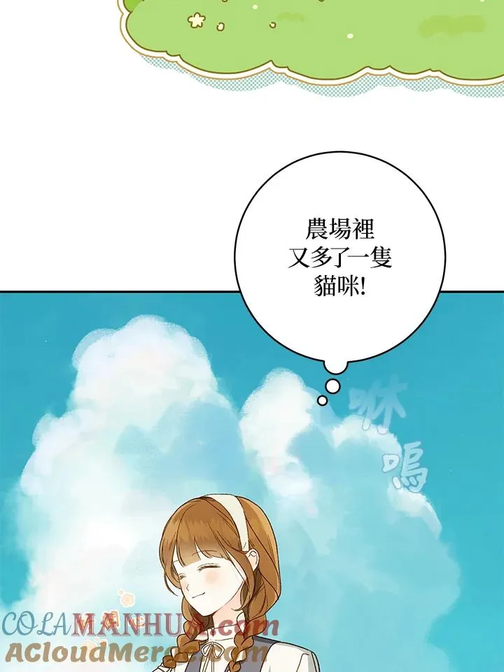 皇宫旁的种田少女漫画,第35话1图