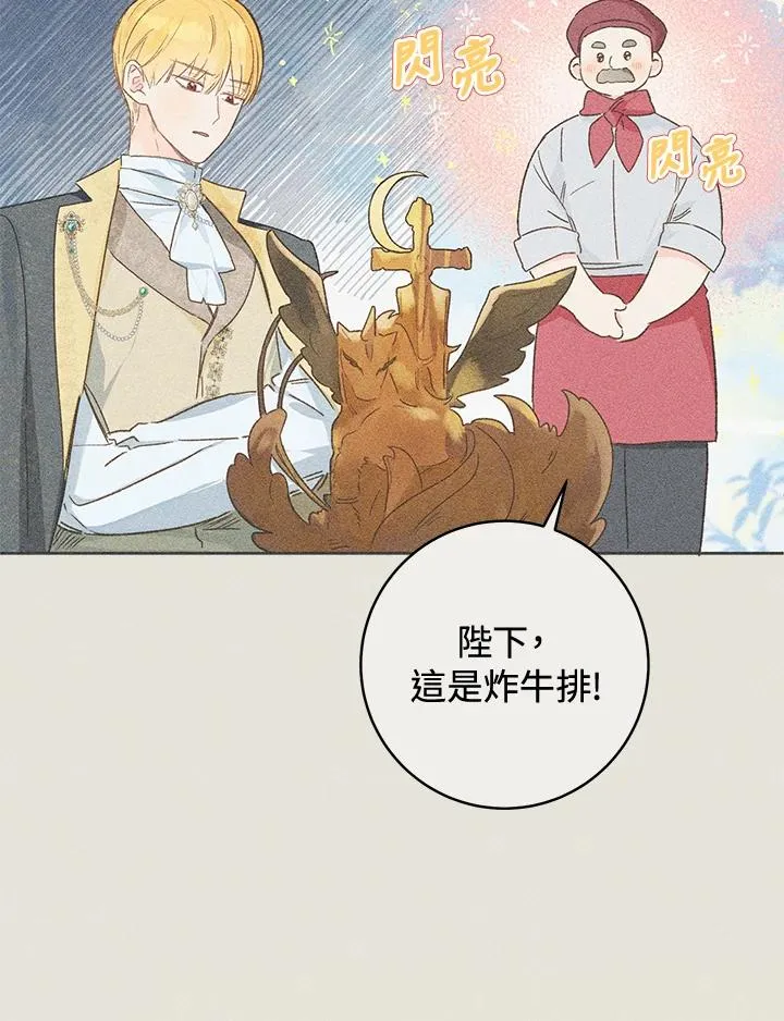 皇宫旁的种田少女免费漫画,第28话1图
