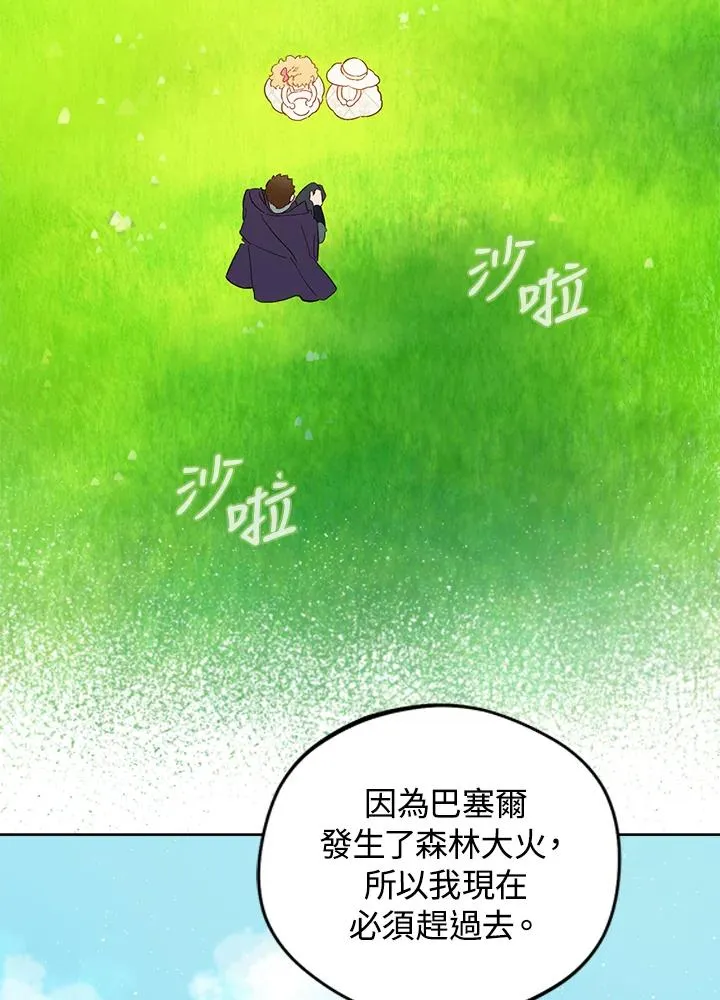 皇宫旁的种田少女合集漫画,第18话2图