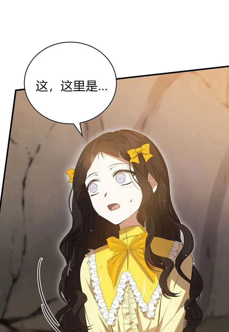菲奥妮-预见与杀人魔大公的未来漫画,第27话1图