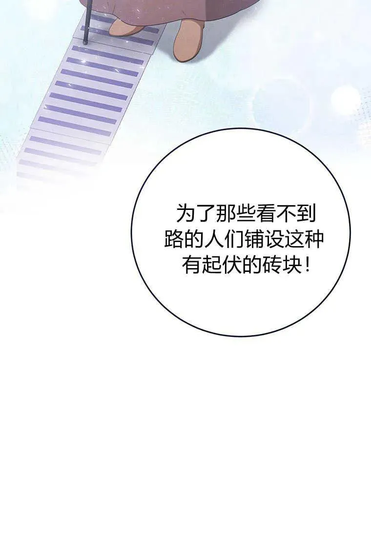 菲奥妮-预见与杀人魔大公的未来漫画,第36话1图