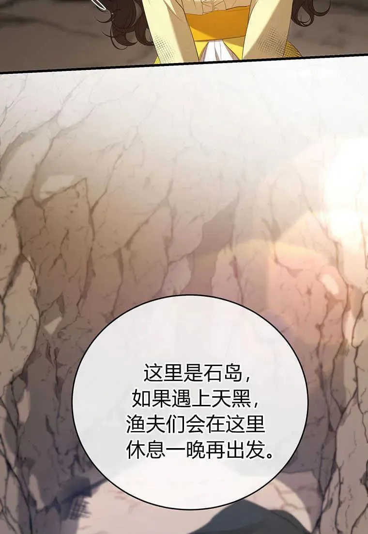 菲奥妮-预见与杀人魔大公的未来漫画,第27话2图