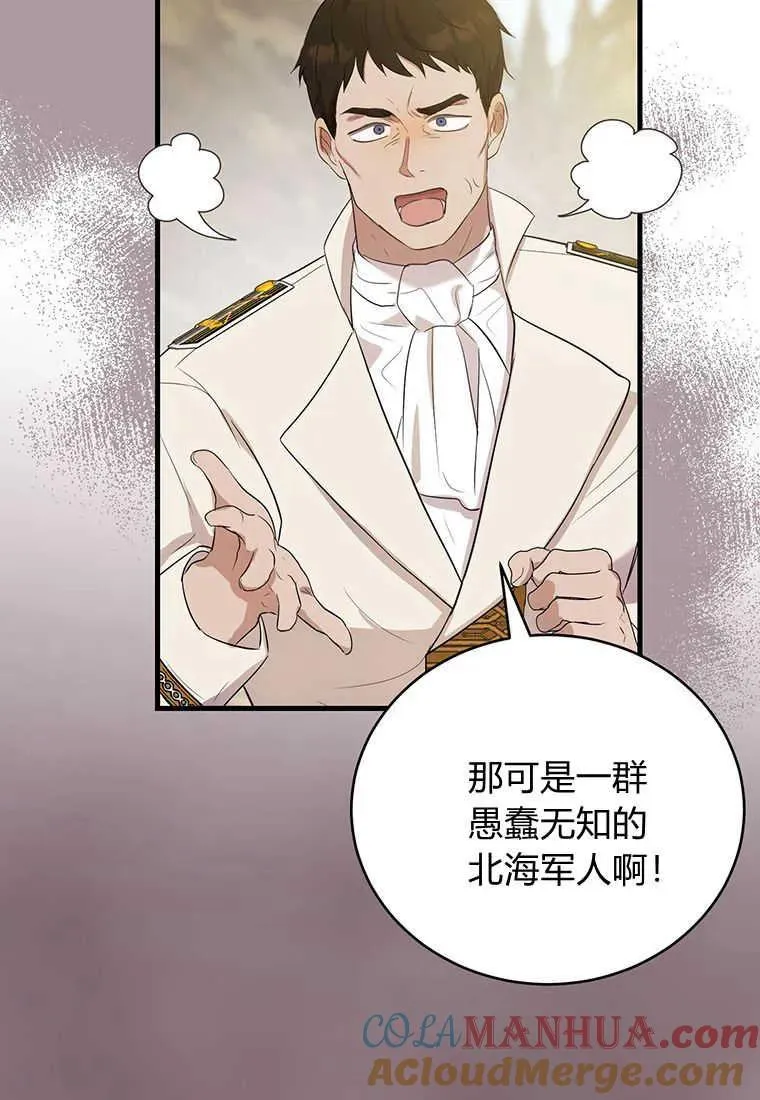 菲奥妮-预见与杀人魔大公的未来漫画,第09话1图