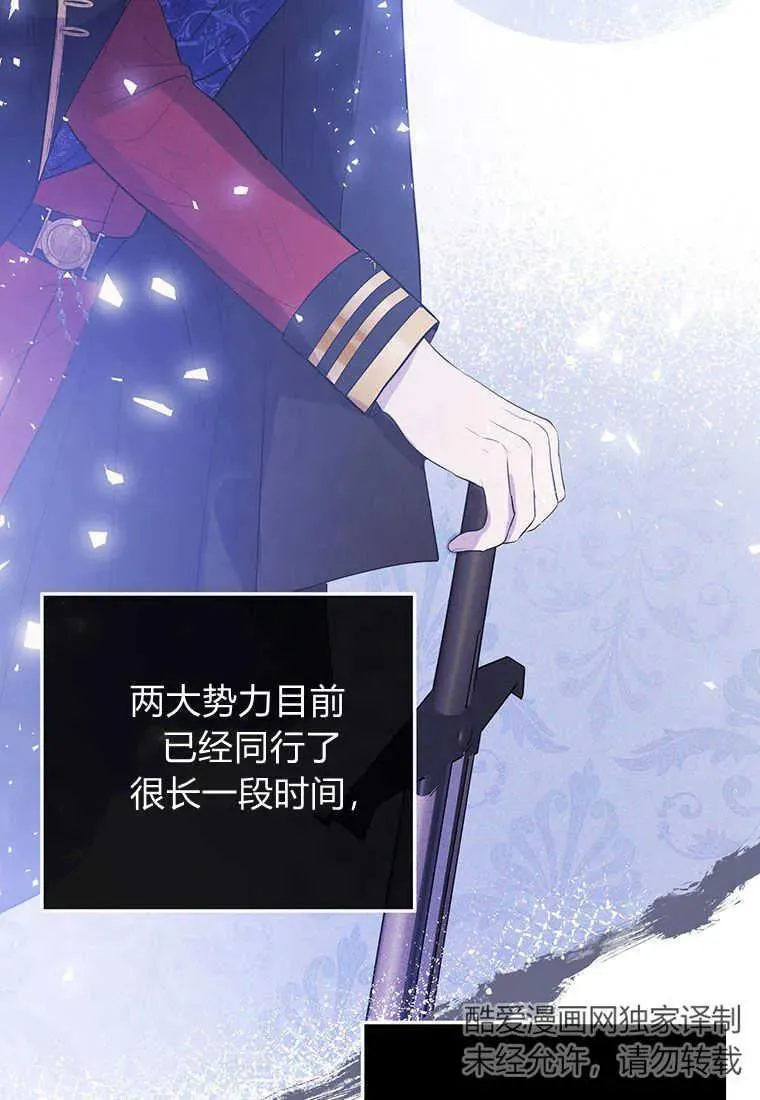 菲奥妮-预见与杀人魔大公的未来漫画,第09话1图