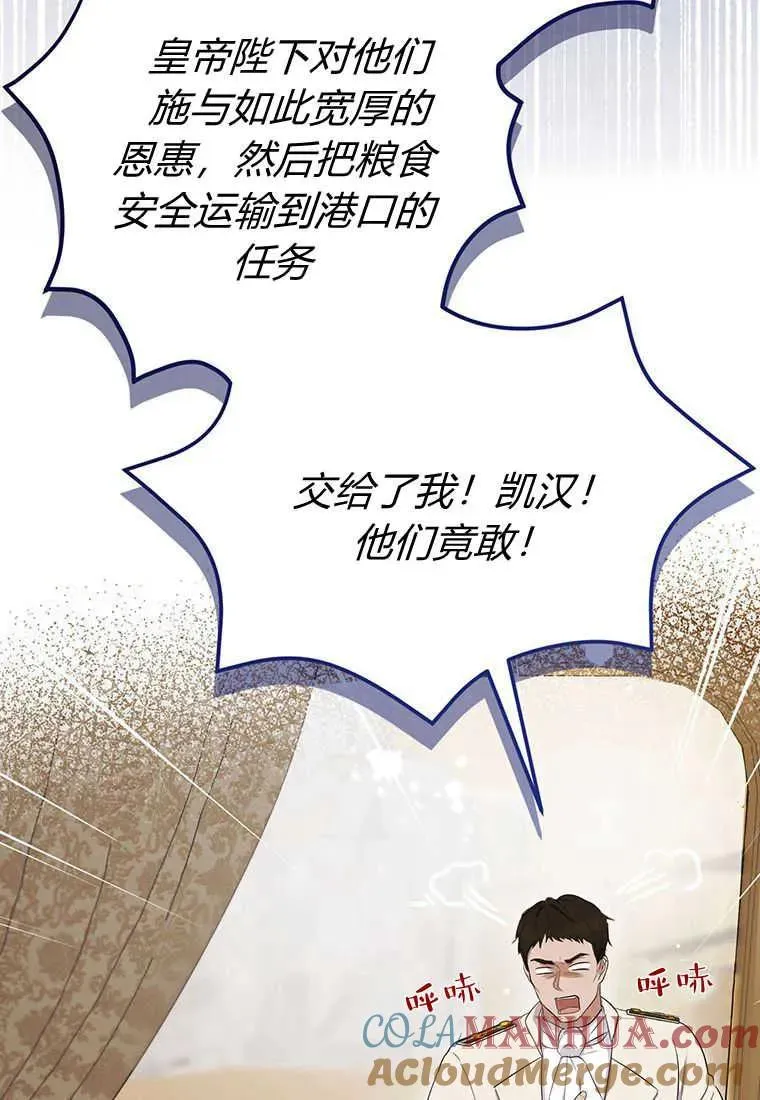 菲奥妮-预见与杀人魔大公的未来漫画,第09话1图