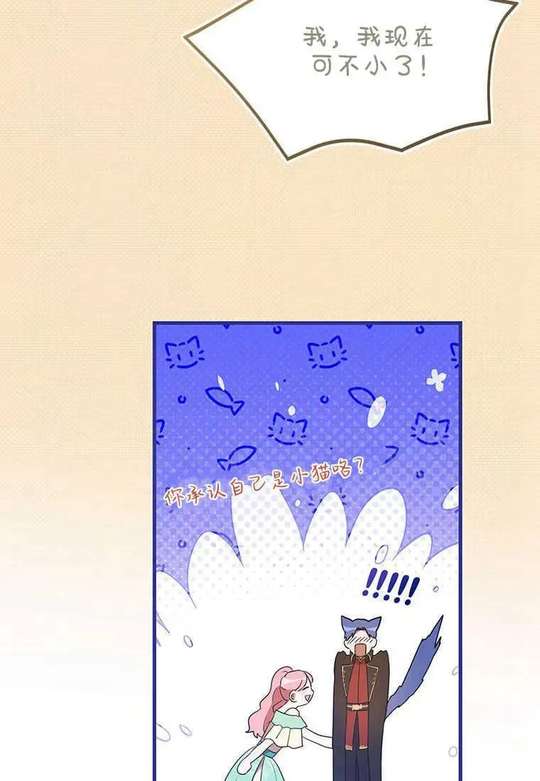 菲奥妮-预见与杀人魔大公的未来漫画,第34话2图