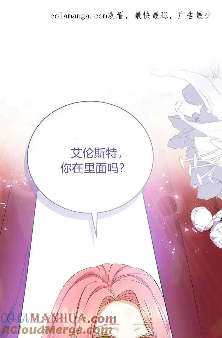 菲奥妮-预见与杀人魔大公的未来漫画,第07话1图