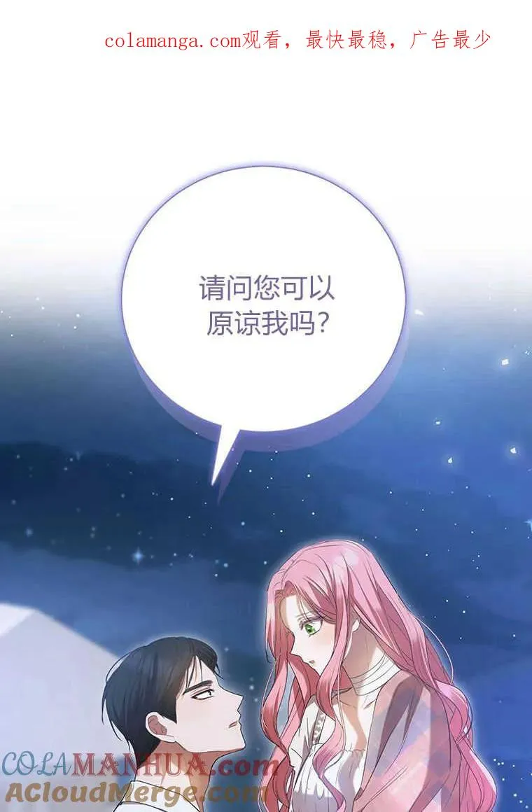 菲奥妮-预见与杀人魔大公的未来漫画,第24话1图