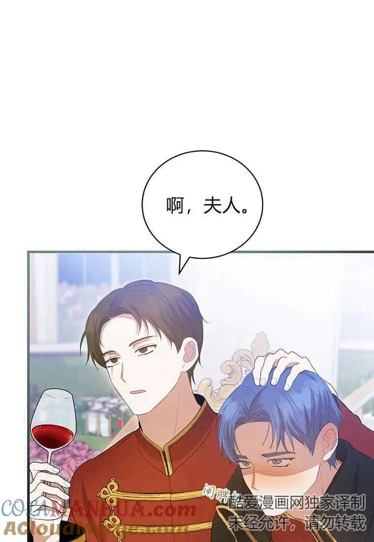 菲奥妮-预见与杀人魔大公的未来漫画,第34话1图