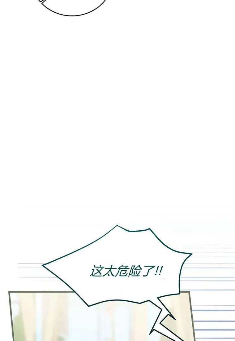 菲奥妮-预见与杀人魔大公的未来漫画,第34话2图