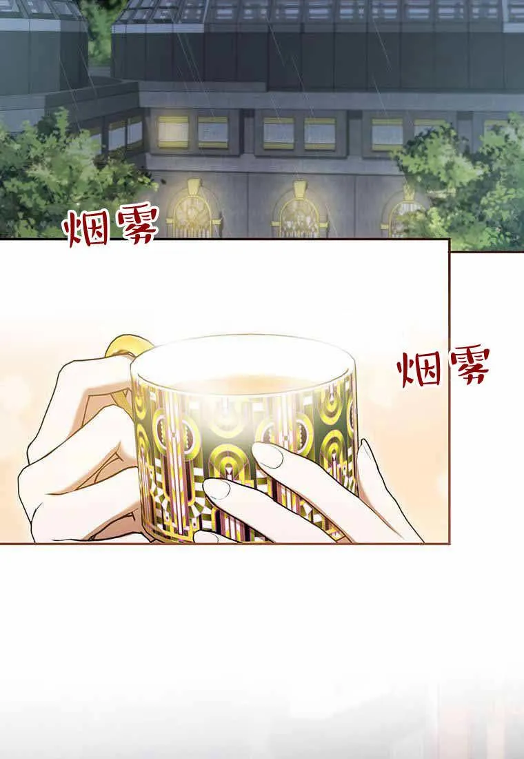 菲奥妮-预见与杀人魔大公的未来漫画,第38话2图