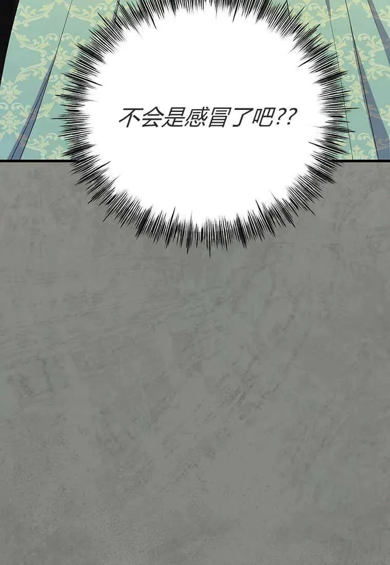 菲奥妮-预见与杀人魔大公的未来漫画,第08话2图