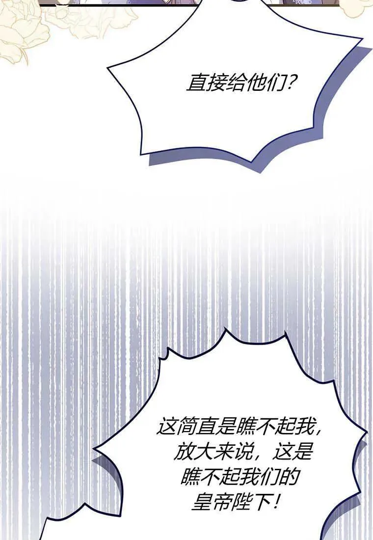 菲奥妮-预见与杀人魔大公的未来漫画,第09话2图