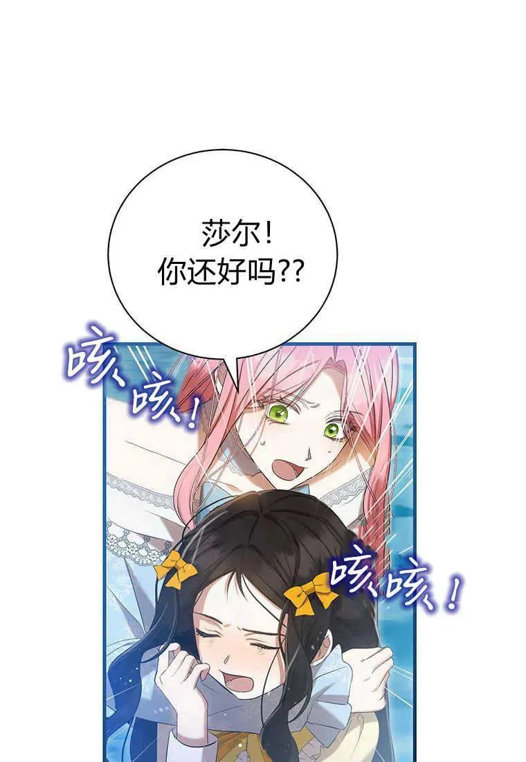 菲奥妮-预见与杀人魔大公的未来漫画,第27话2图