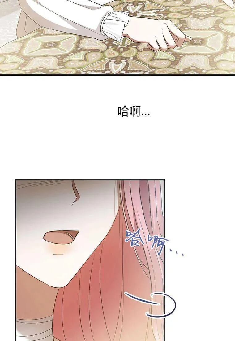 菲奥妮-预见与杀人魔大公的未来漫画,第22话1图